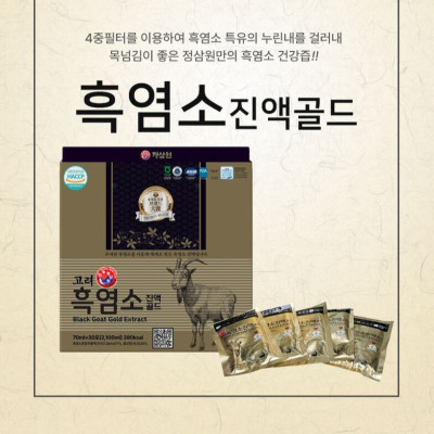 [정삼원]고려흑염소진액골드